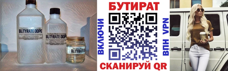 Бутират BDO 33% Игра