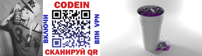 Кодеиновый сироп Lean напиток Lean (лин)  Игра 